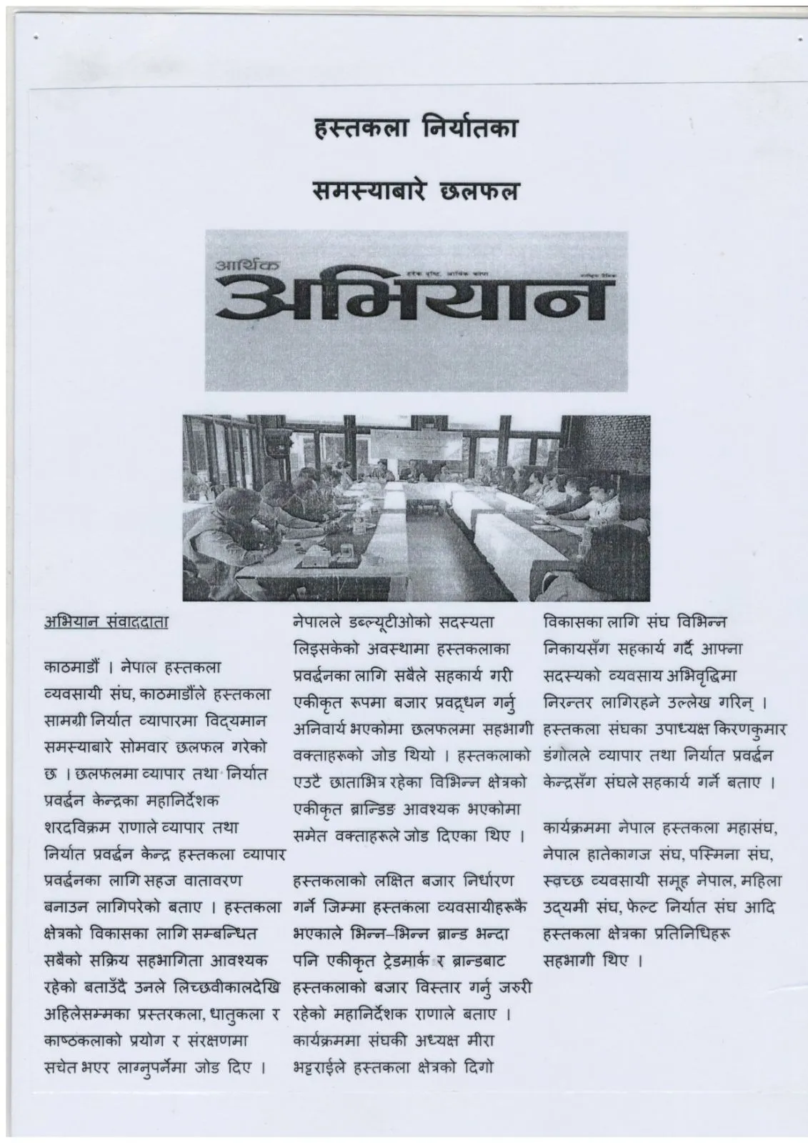 NHEAK press release coverage photo 14