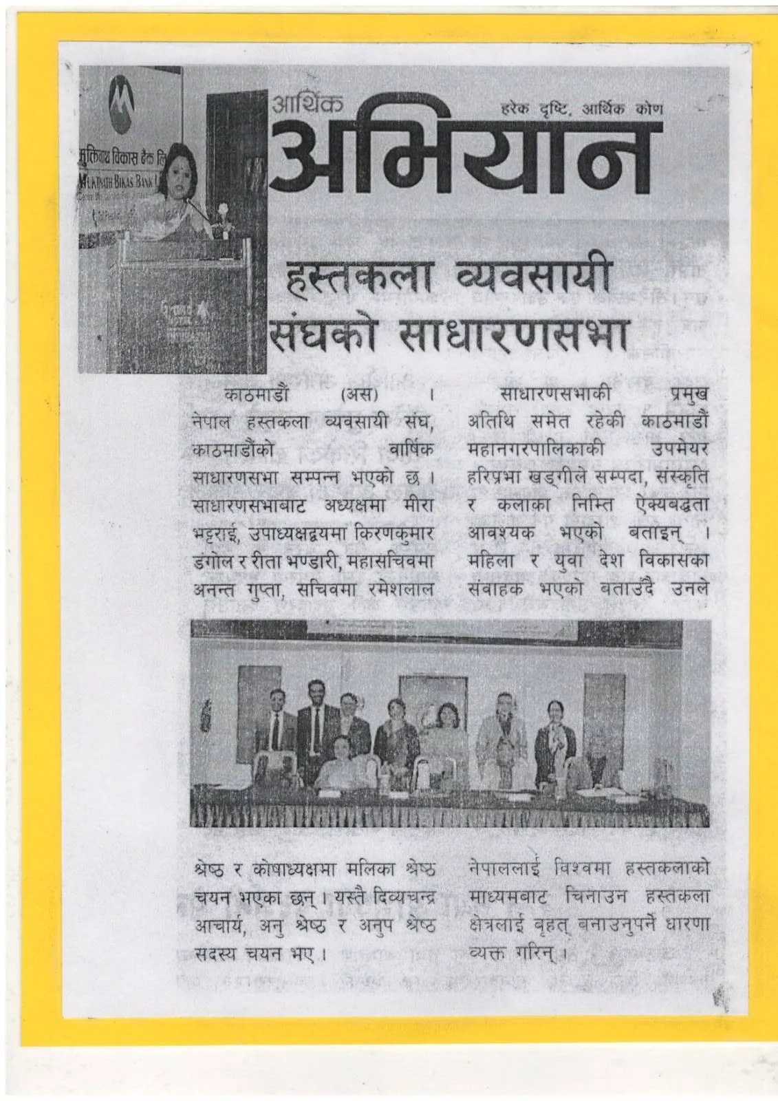 NHEAK press release coverage photo 12