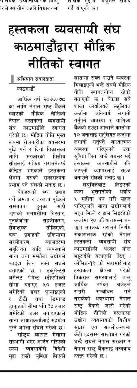 NHEAK press release coverage photo 11