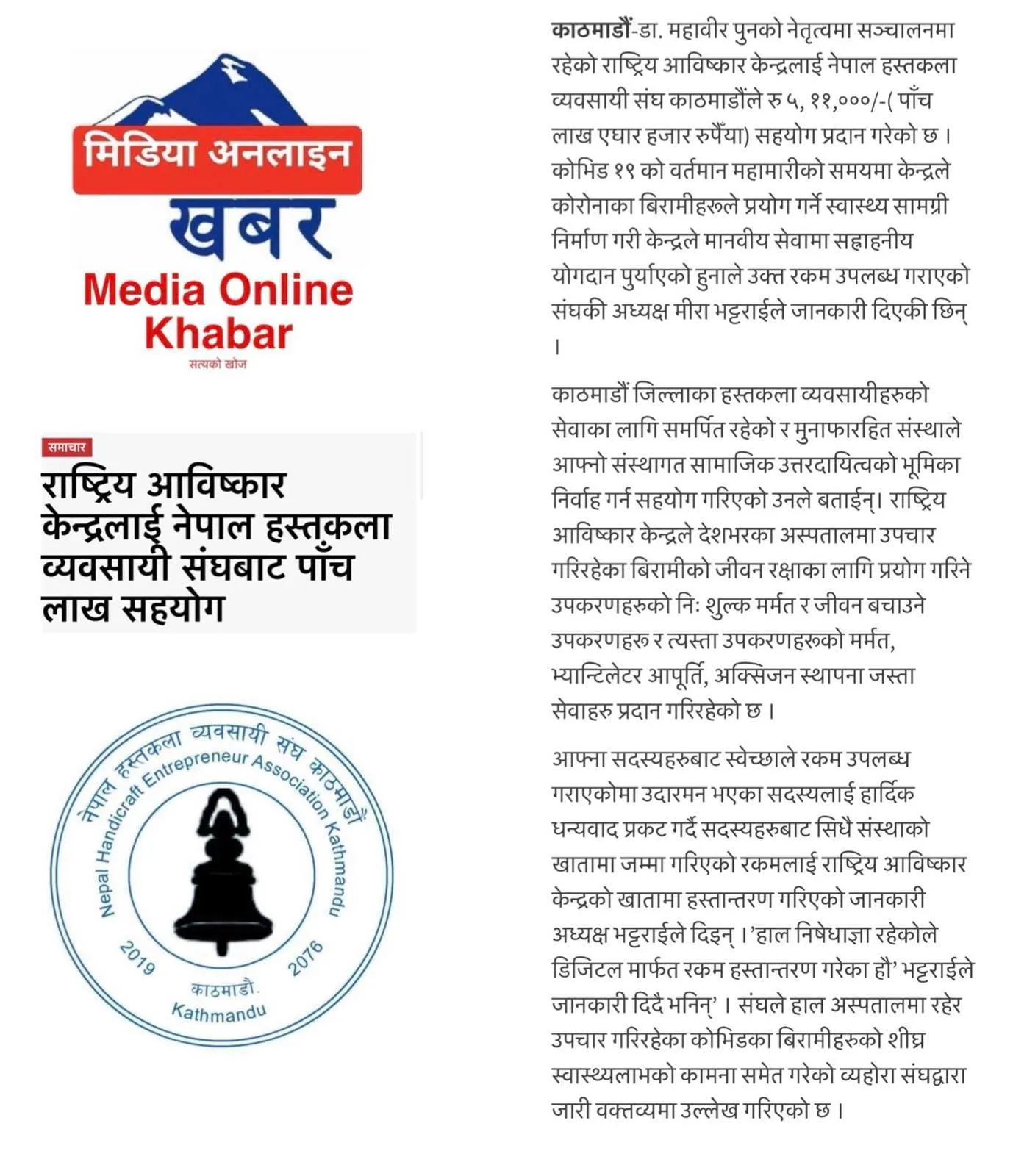 NHEAK press release coverage photo 9