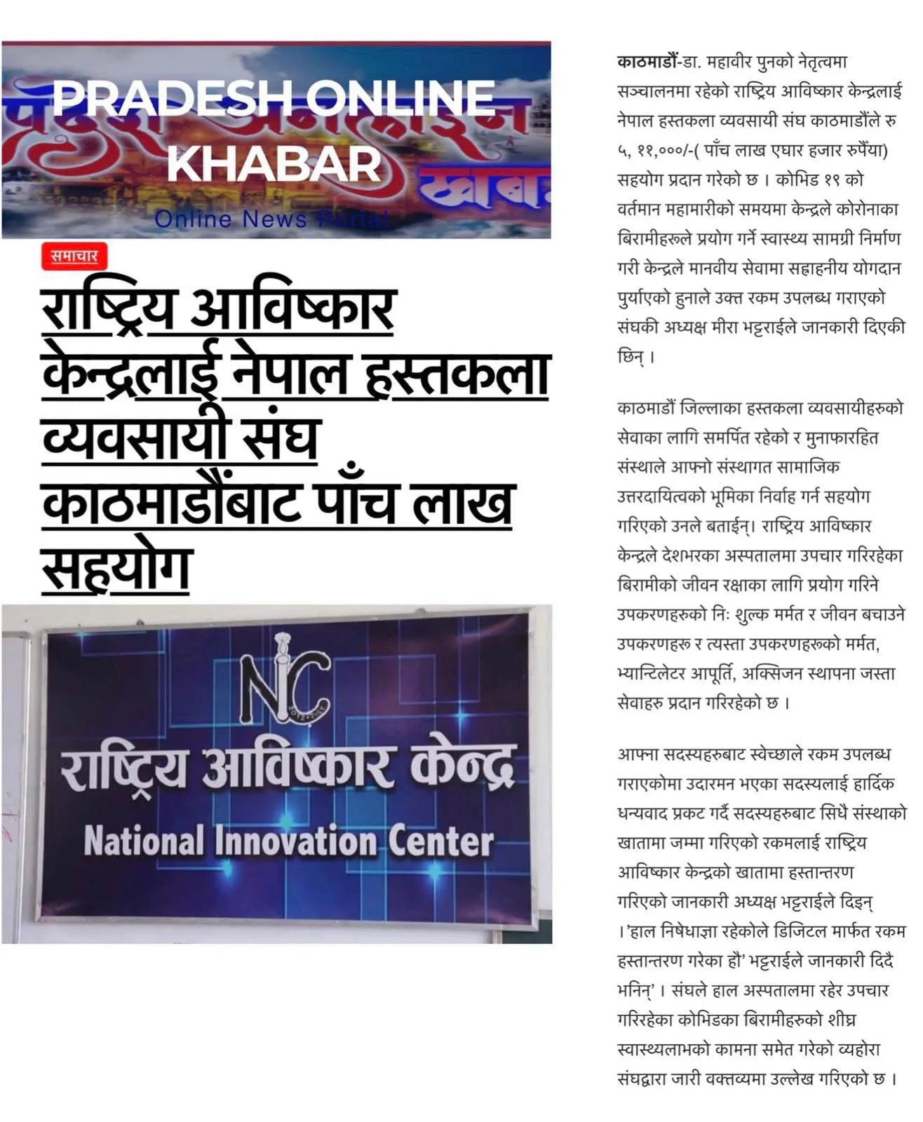 NHEAK press release coverage photo 8