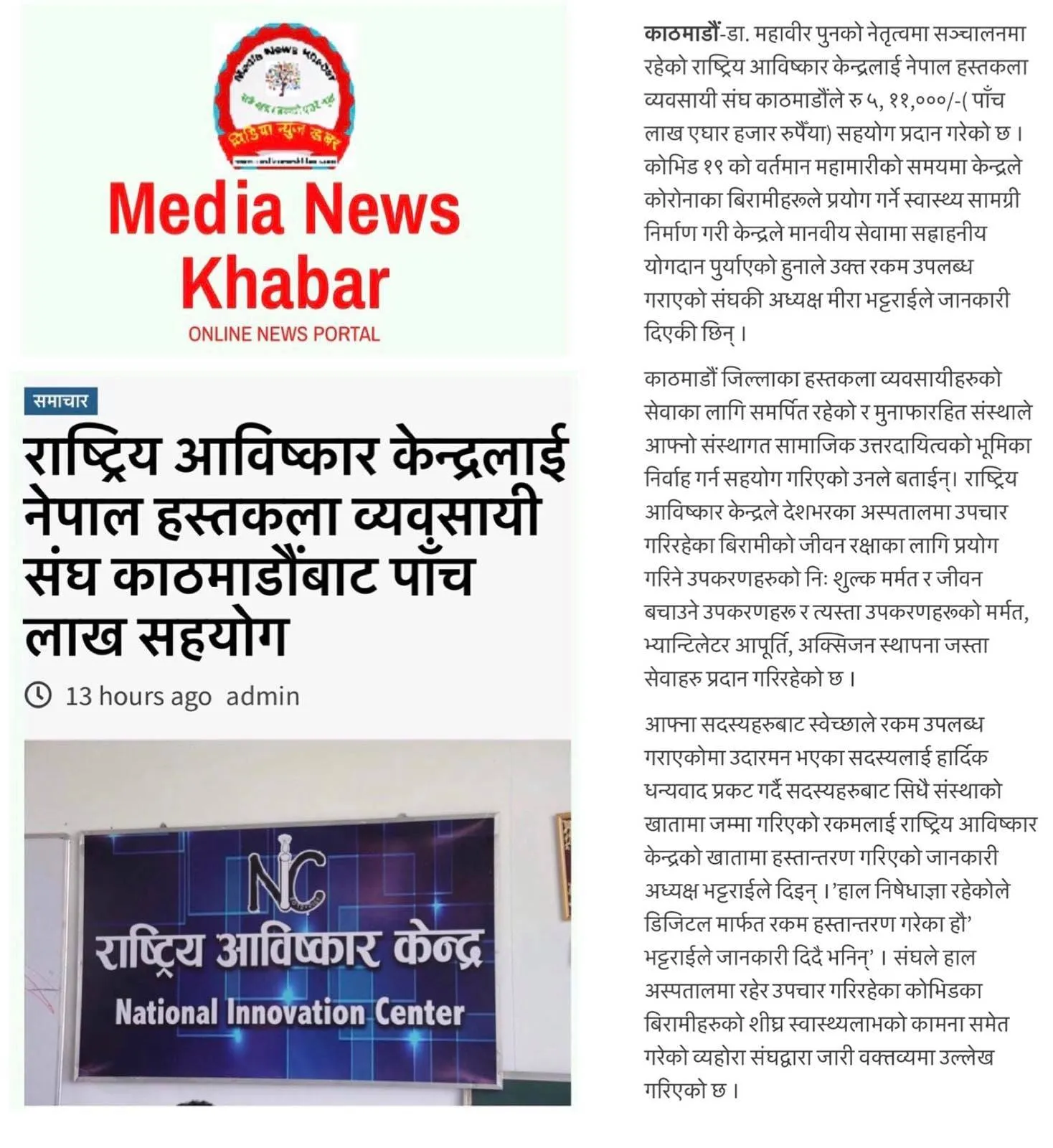 NHEAK press release coverage photo 7