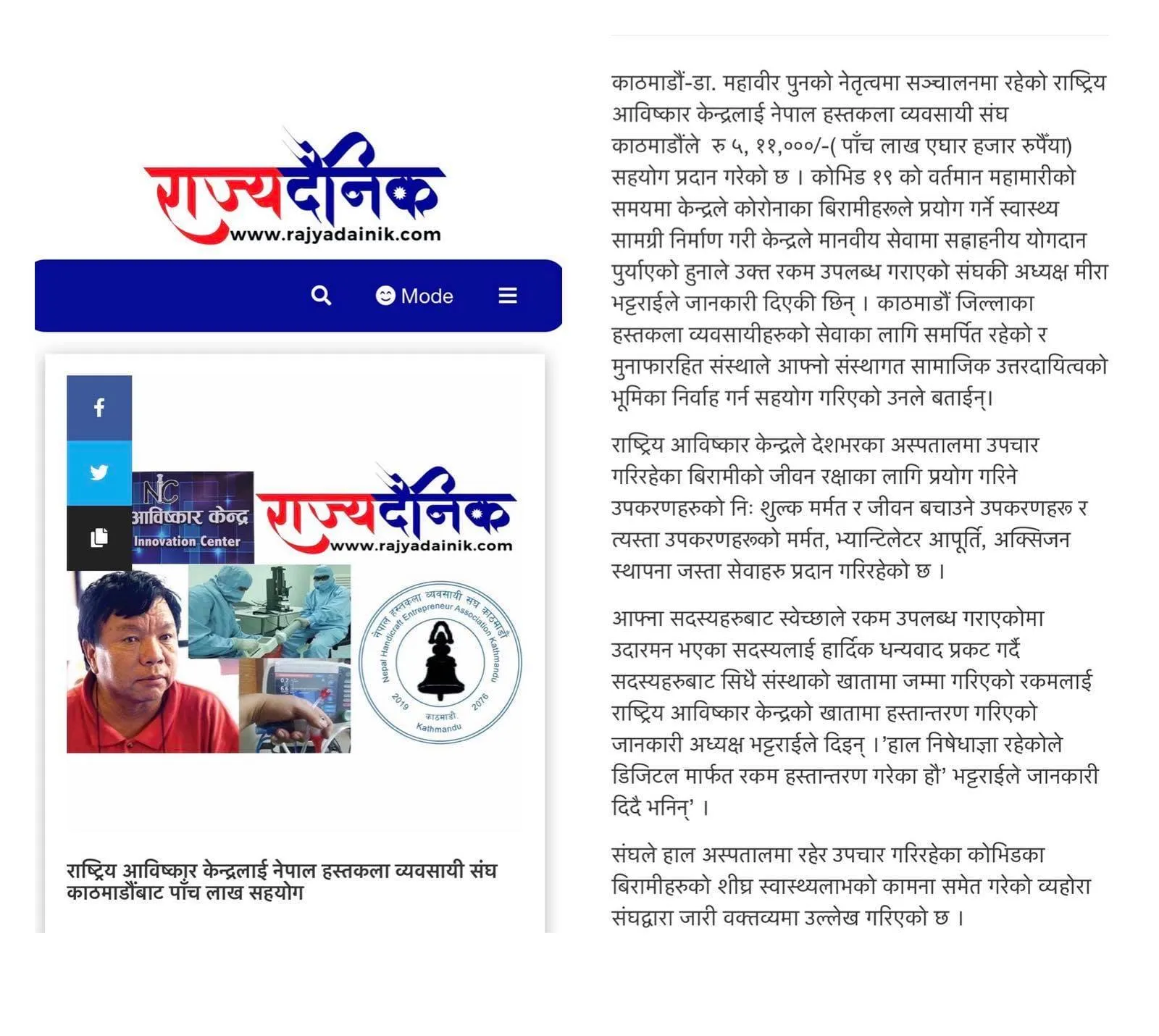 NHEAK press release coverage photo 4