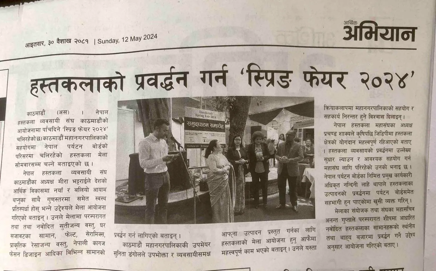 NHEAK press release coverage photo 1