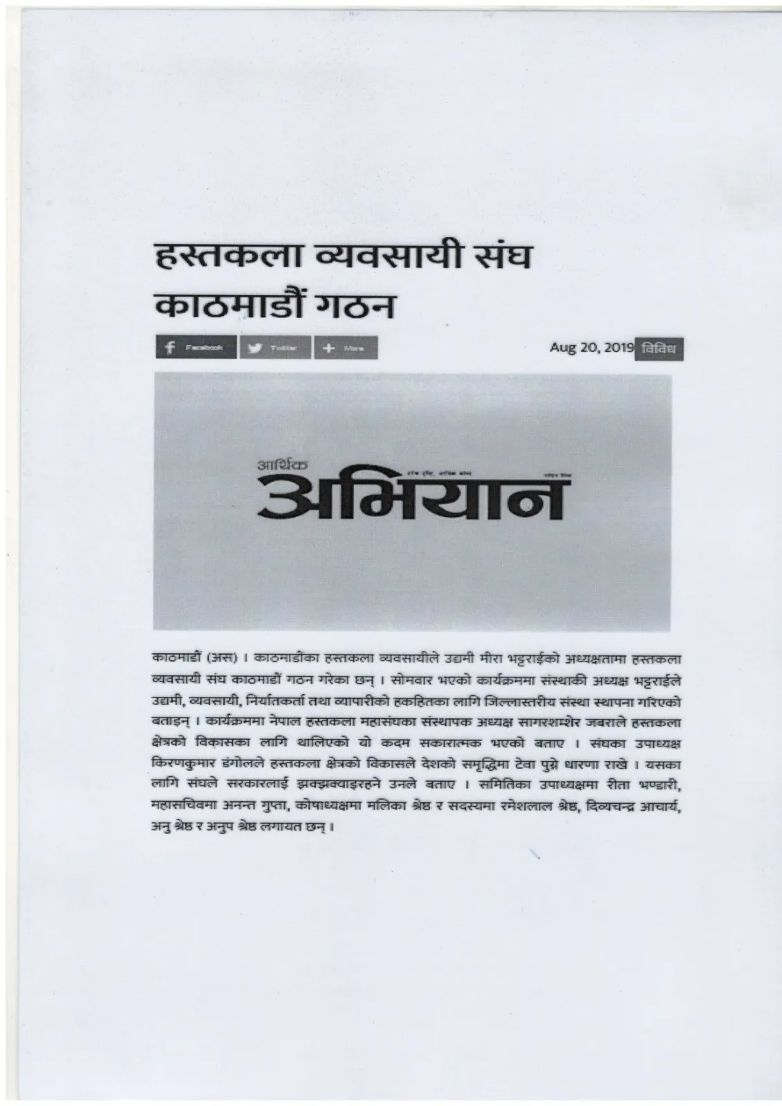 NHEAK press release coverage photo 15